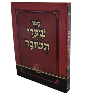 Picture of Shaarei Teshuvah Menukad Pocket Size [Paperback]